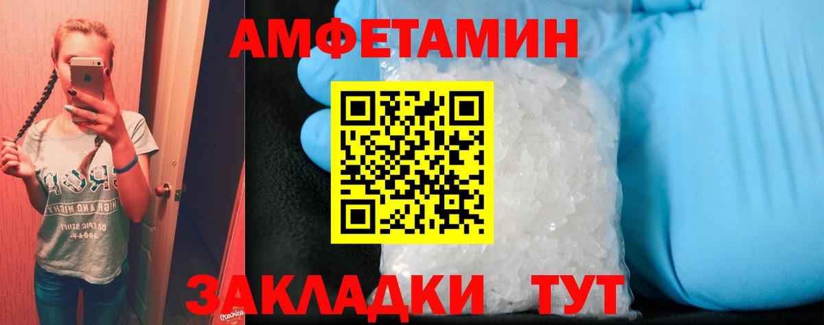 Амфетамин  Вход с VPN  Ессентуки  Amphetamine VHQ 