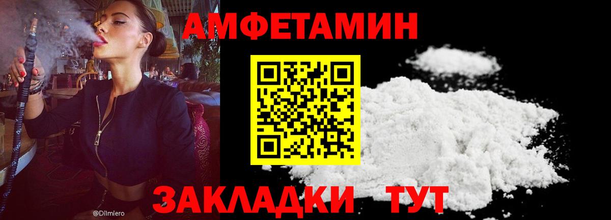 Amphetamine 97%  Amphetamine  гидра ссылки  Ессентуки 