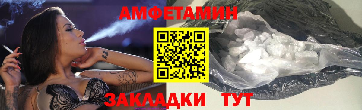 Амфетамин 97% Ессентуки
