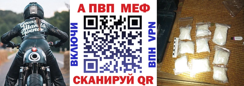 Альфа ПВП Соль  купить наркотики цена  KRAKEN tor  мориарти Telegram  Ессентуки 