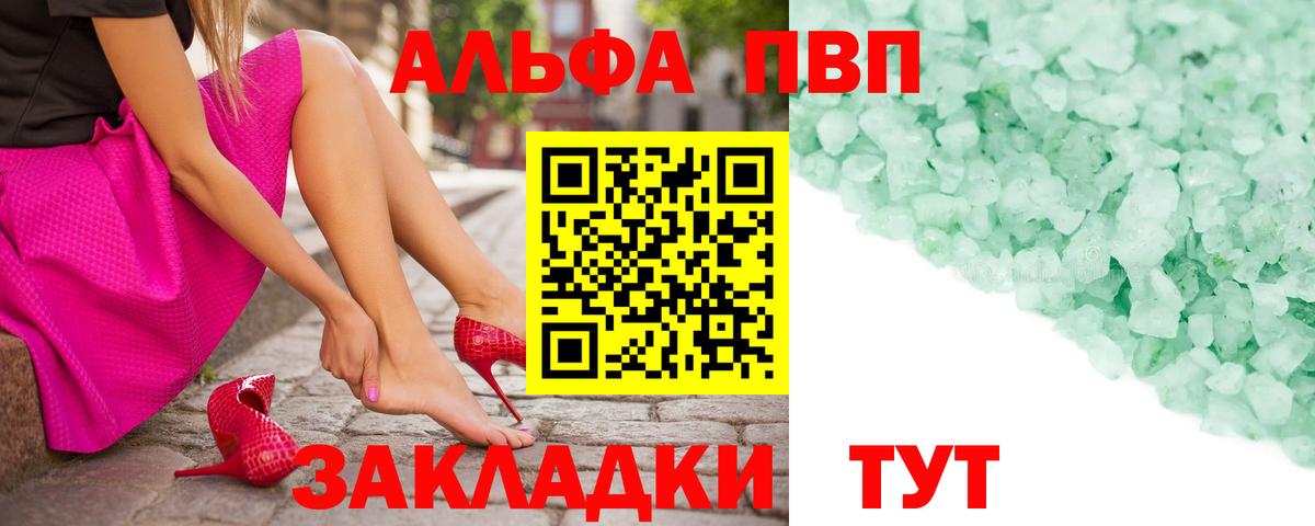 Alfa_PVP кристаллы Ессентуки