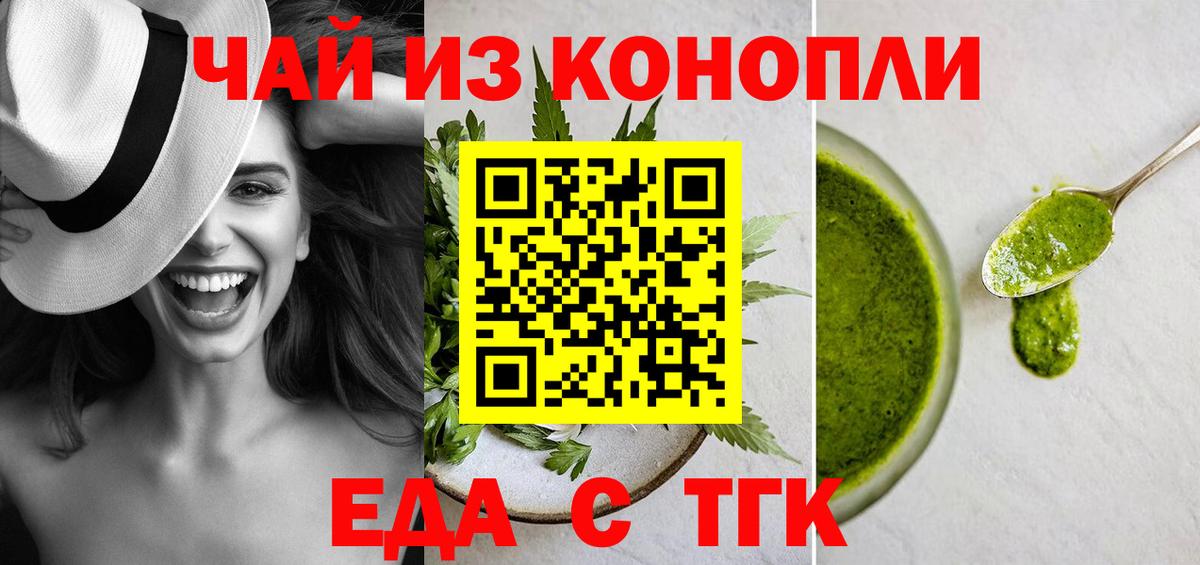 Ессентуки  Печенье с ТГК конопля  Вход с VPN 