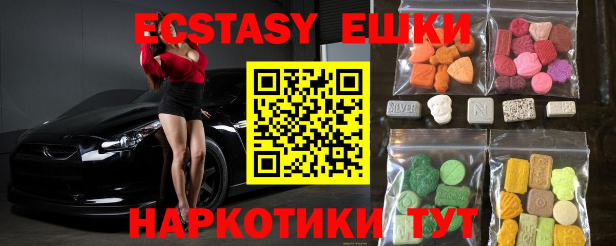 Ессентуки  Каннабис  Меф кристаллы  КЕТАМИН  Вход с VPN  Гашиш  LSD-25  Cocaine  A-PVP СОЛЬ  