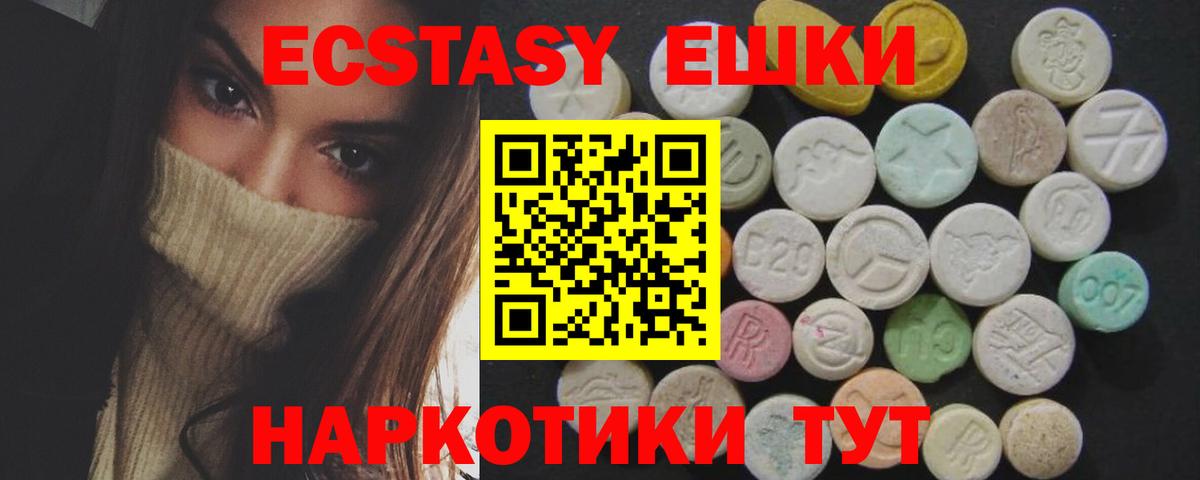 Ессентуки  ЭКСТАЗИ  Экстази TESLA  Вход с VPN  Экстази Punisher 