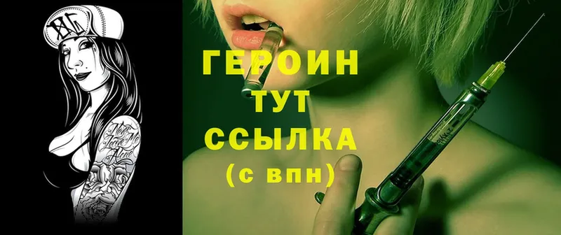 где продают   Ессентуки  Героин гречка 