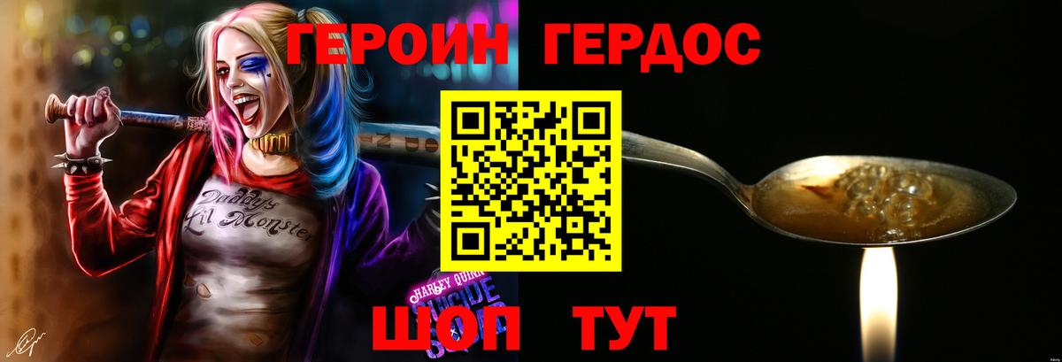 Героин  Героин белый  Вход с VPN  Ессентуки 