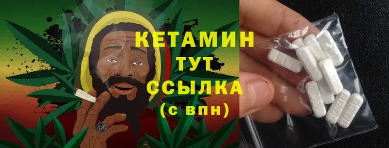 Кетамин ketamine  Ессентуки 