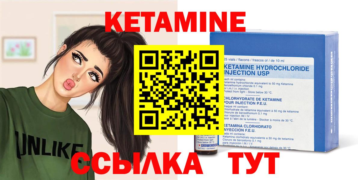 Ессентуки  КЕТАМИН ketamine  Кетамин ketamine  Вход с VPN 