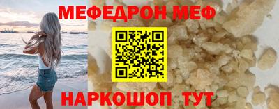 MESCALINE Волгодонск