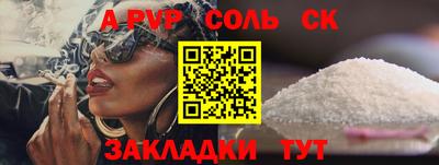 сатива Волжский