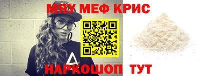 MESCALINE Волгодонск