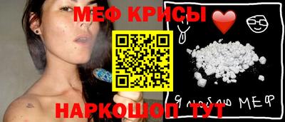 MESCALINE Волгодонск