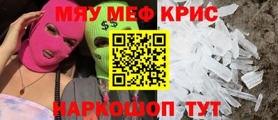 MESCALINE Волгодонск