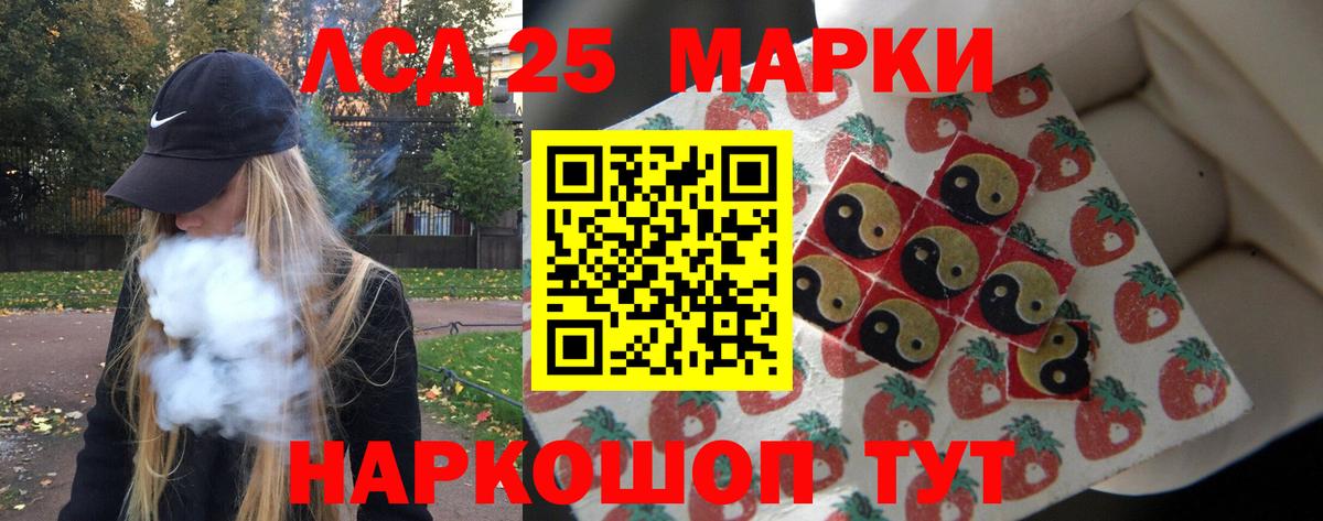 LSD-25 экстази кислота  Вход с VPN  LSD-25 экстази кислота  Ессентуки 