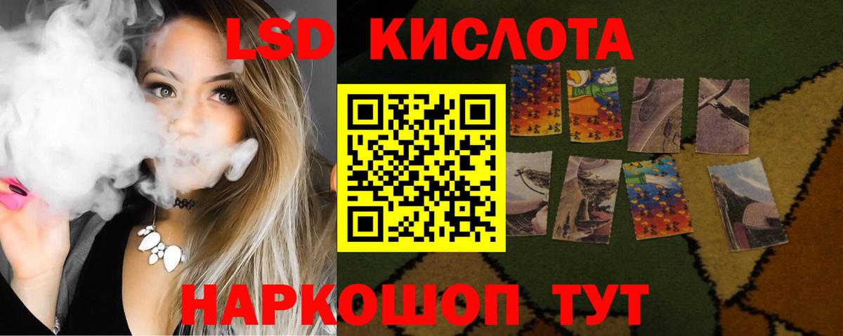 ЛСД экстази ecstasy Ессентуки