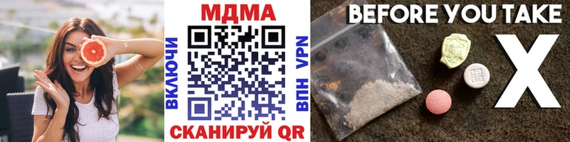 купить наркоту  Ессентуки  МДМА crystal 