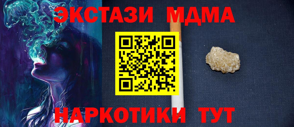 МДМА  MDMA кристаллы  Ессентуки  Вход с VPN  MDMA кристаллы 
