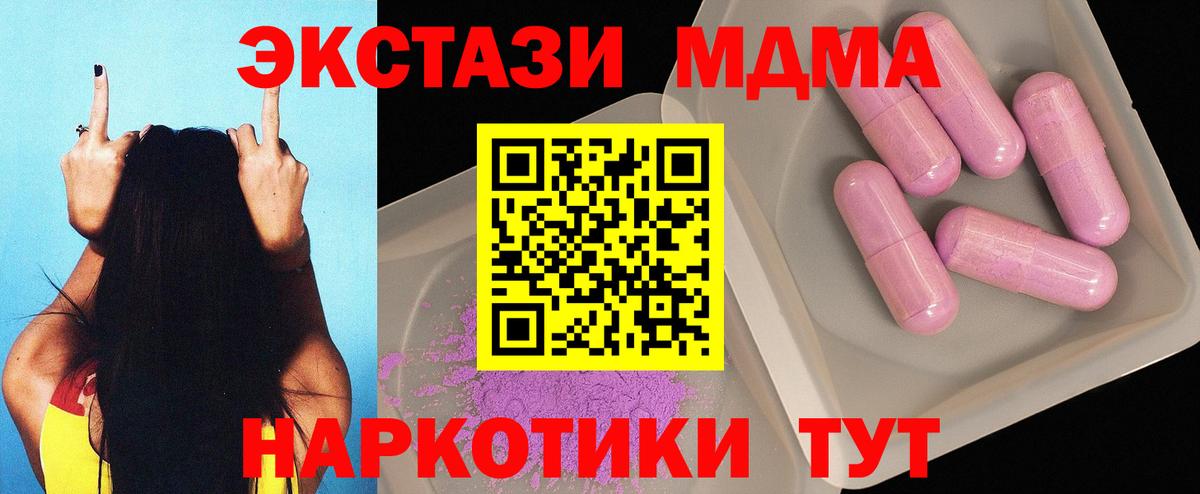 МДМА кристаллы Ессентуки