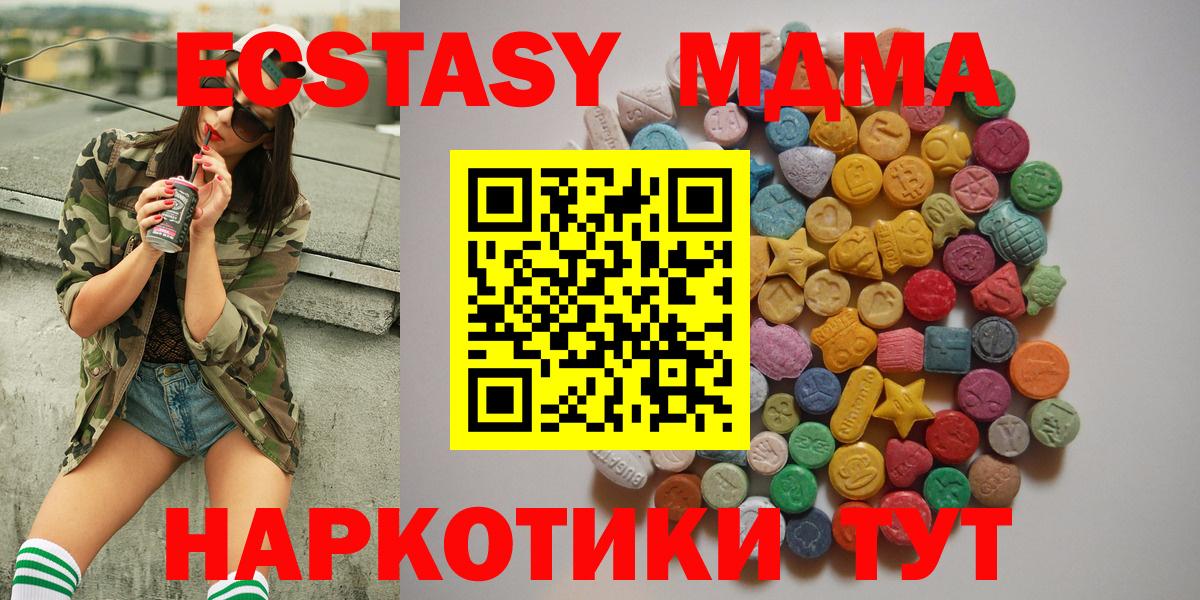 MDMA  Ессентуки  МДМА кристаллы 
