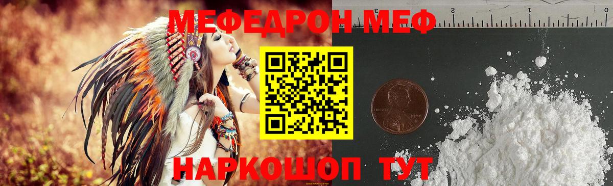 МЕФ мука Ессентуки