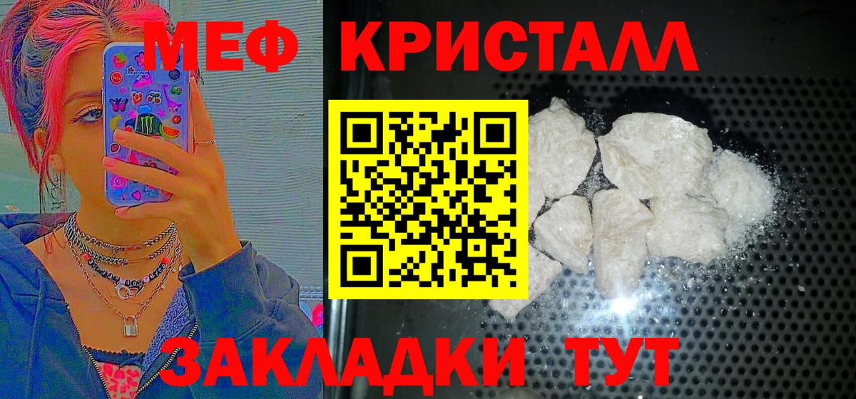 МЕФ 4 MMC  МЕФ 4 MMC  МЯУ-МЯУ  наркотики  Ессентуки  Вход с VPN 