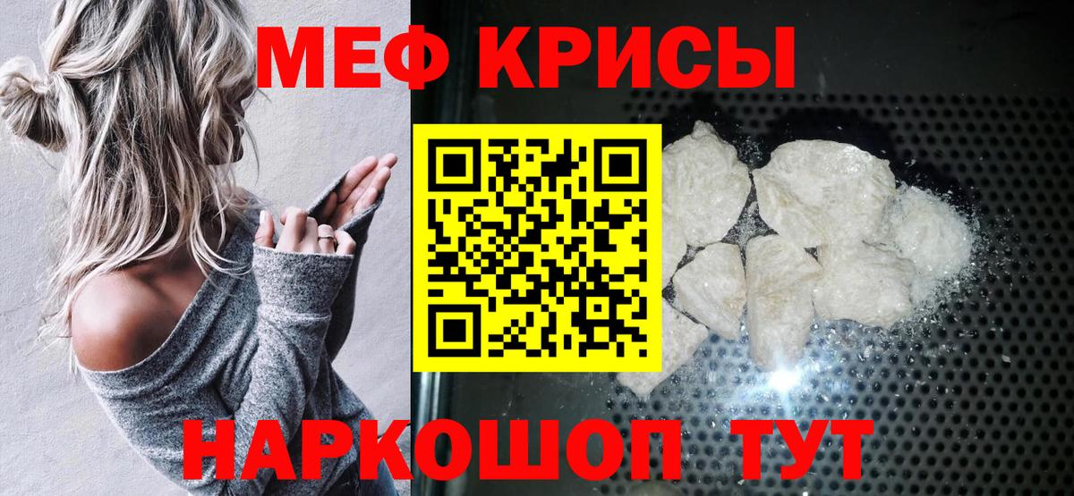 МЕФ мука Ессентуки