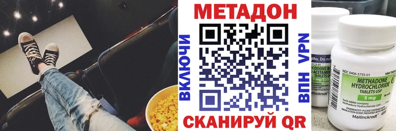 Метадон methadone  даркнет сайт  Ессентуки 