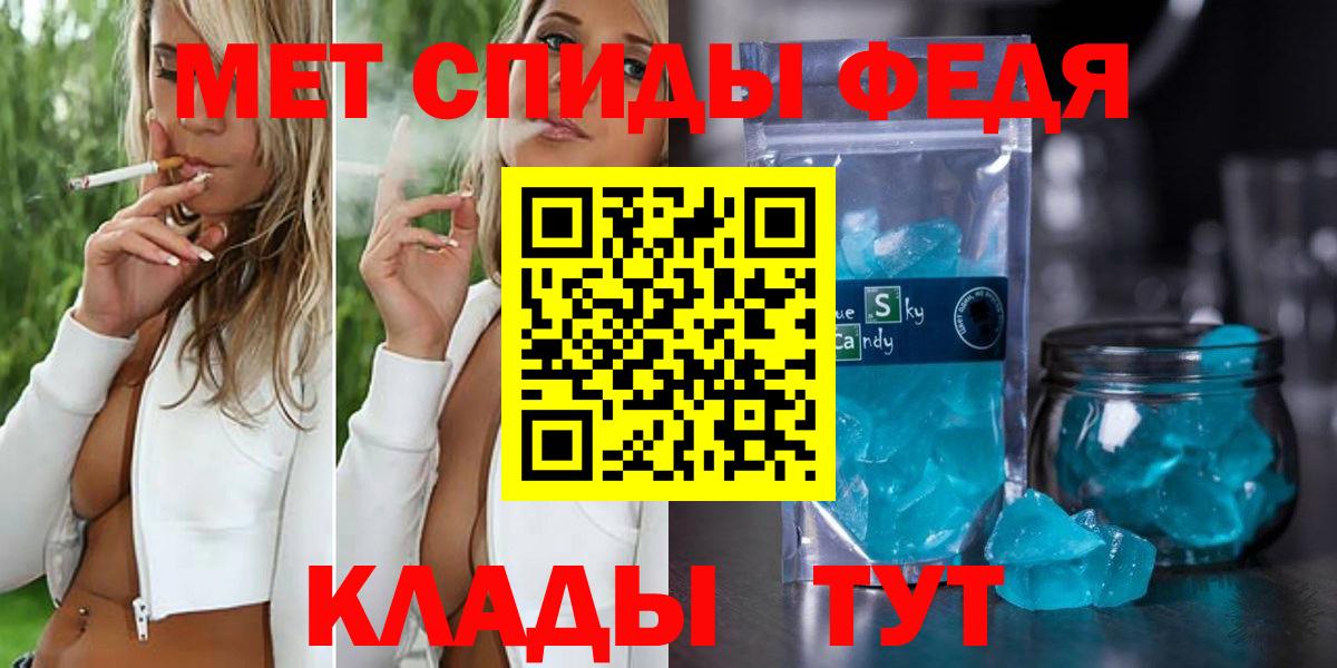 Ессентуки  Метамфетамин Methamphetamine  Метамфетамин  Вход с VPN 