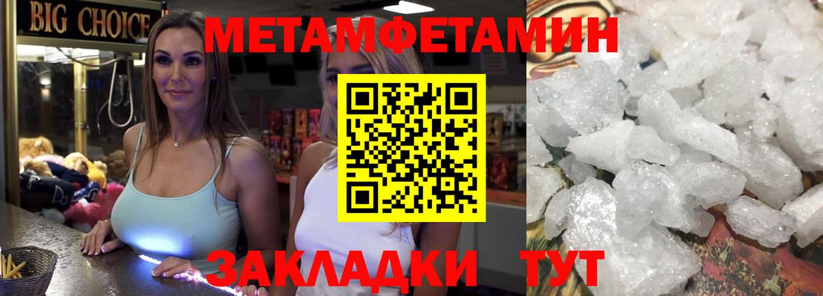 МЕТАМФЕТАМИН Methamphetamine  Ессентуки 