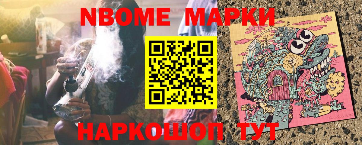 Марки NBOMe 1,5мг  Ессентуки  Марки NBOMe 1,5мг 