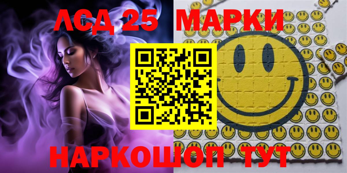 Марки NBOMe 1500мкг  Марки NBOMe  Ессентуки  Вход с VPN 