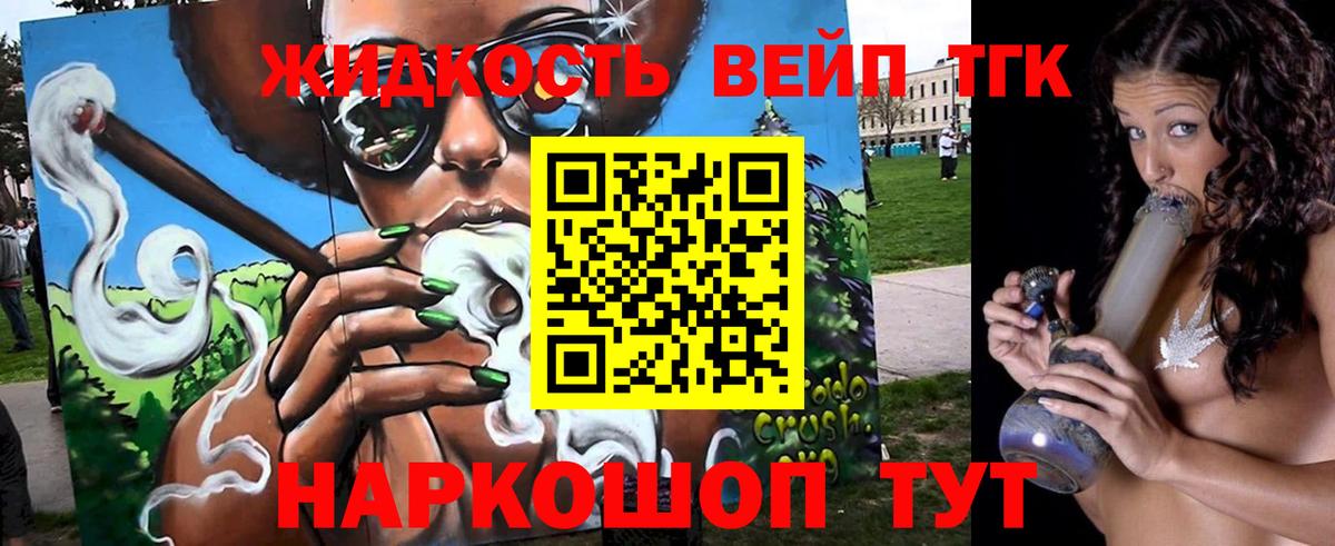 ТГК Wax  Ессентуки  ТГК концентрат 