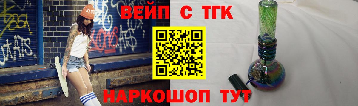 Дистиллят ТГК вейп с тгк Ессентуки