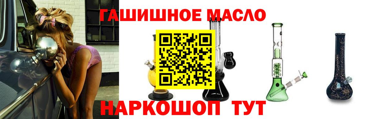 Ессентуки  МЕГА маркетплейс  Вход с VPN  Дистиллят ТГК жижа 