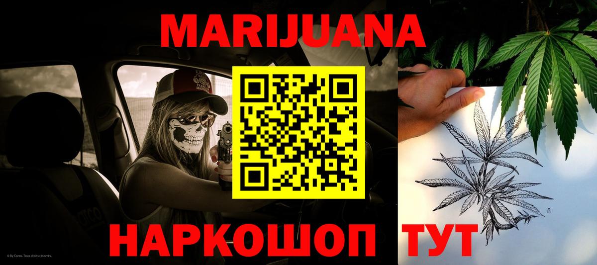 Ессентуки  Марихуана THC 21%  Вход с VPN  Конопля LSD WEED 